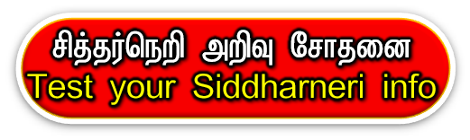 induvedam picture22.image